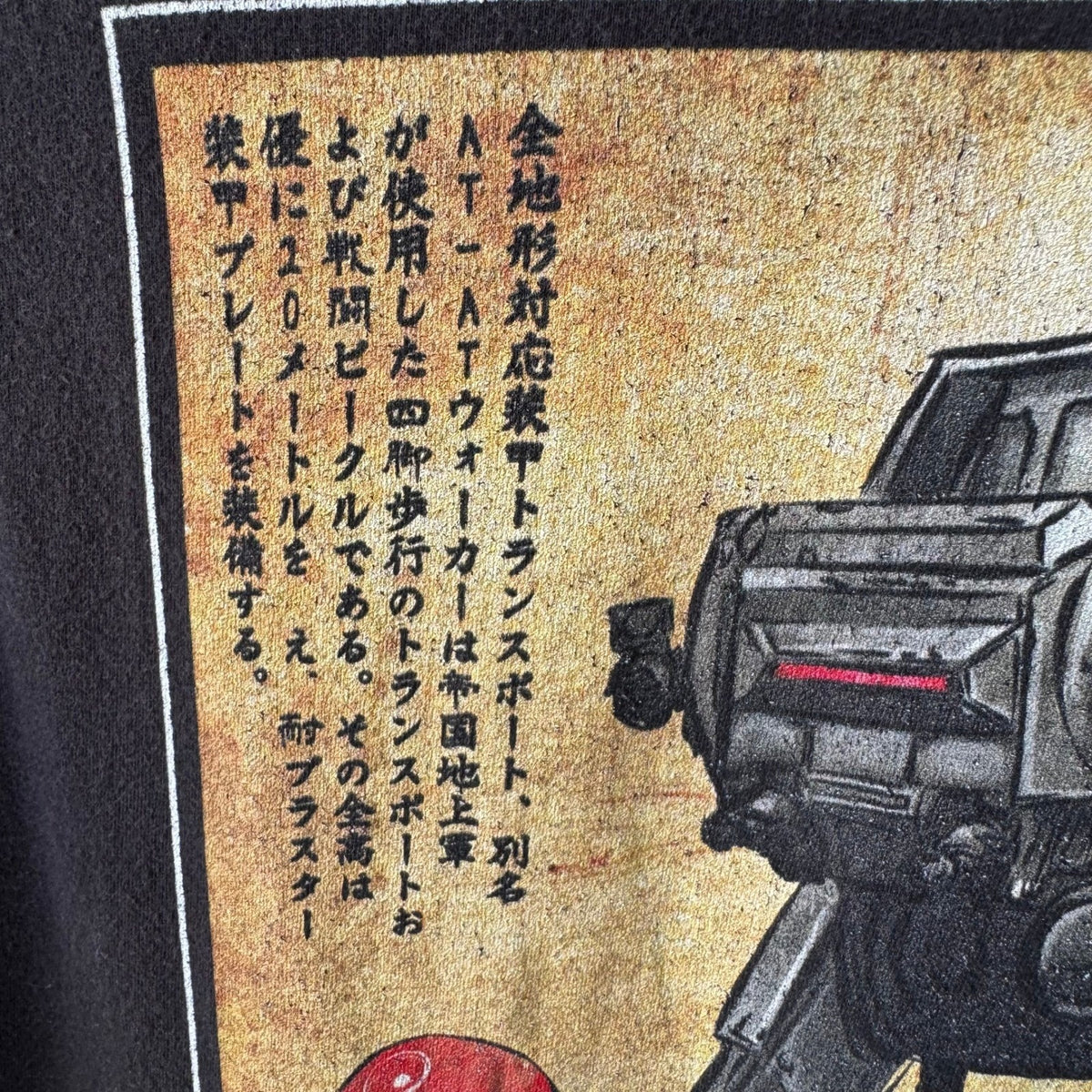 Star Wars AT-AT Great Wave Hokusai Imperial Walker Sci-Fi Graphic T-Shirt Mens L