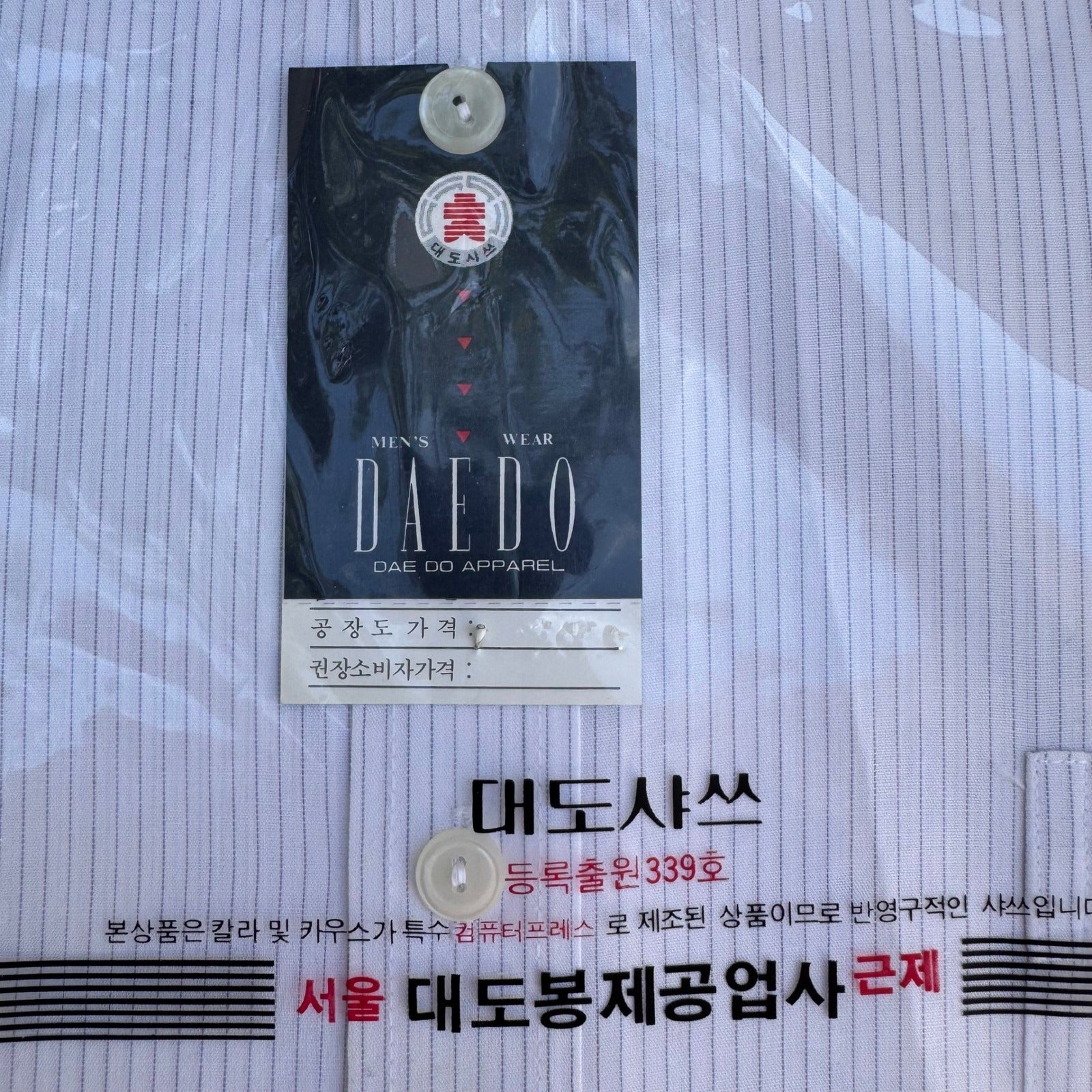 Daedo Vintage Korean Deadstock Pinstripe Minimalist Preppy Dress Shirt L NEW