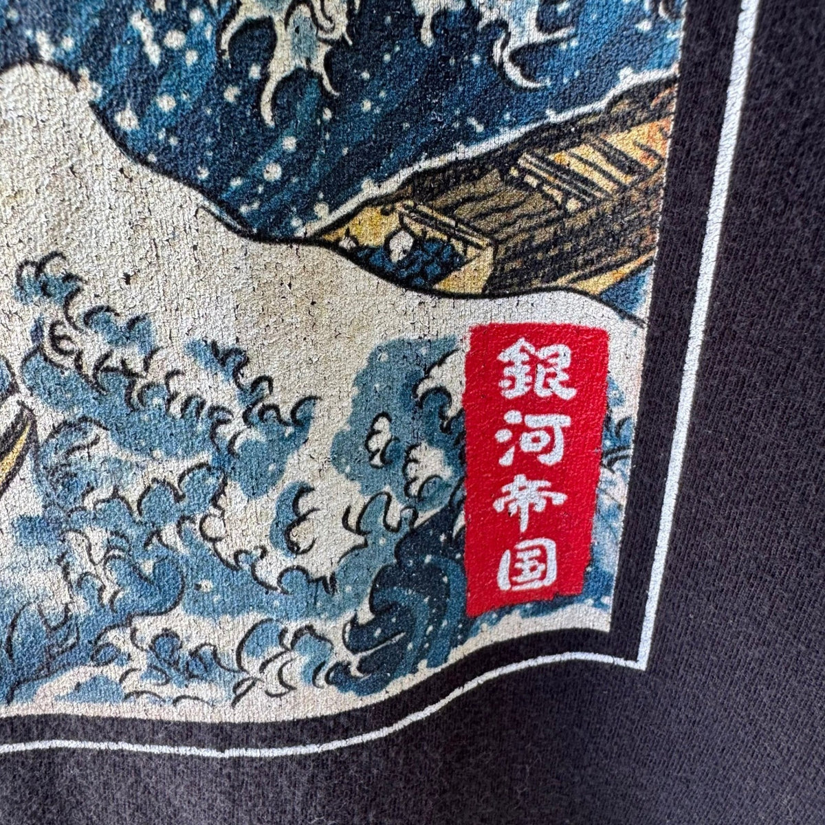 Star Wars AT-AT Great Wave Hokusai Imperial Walker Sci-Fi Graphic T-Shirt Mens L