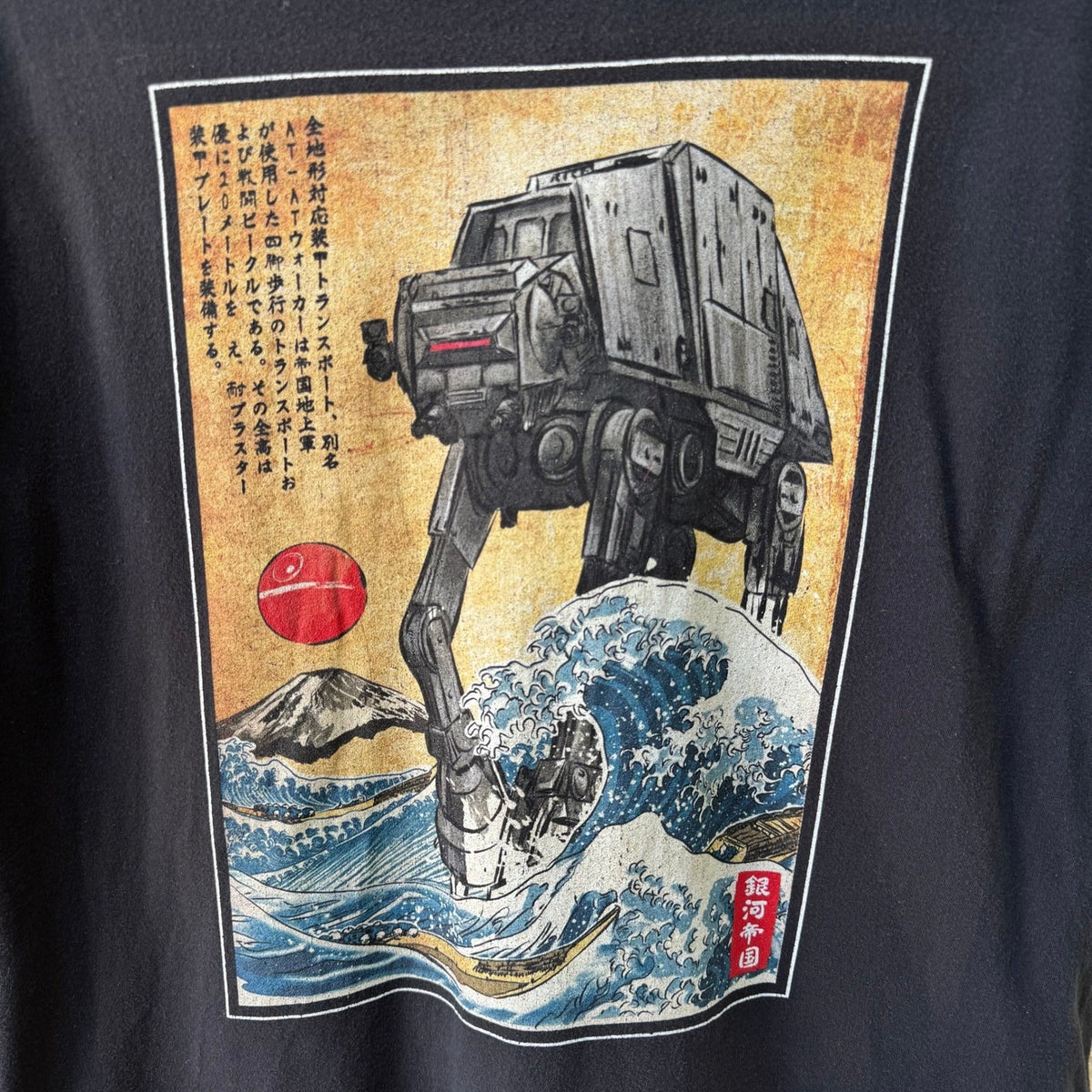 Star Wars AT-AT Great Wave Hokusai Imperial Walker Sci-Fi Graphic T-Shirt Mens L