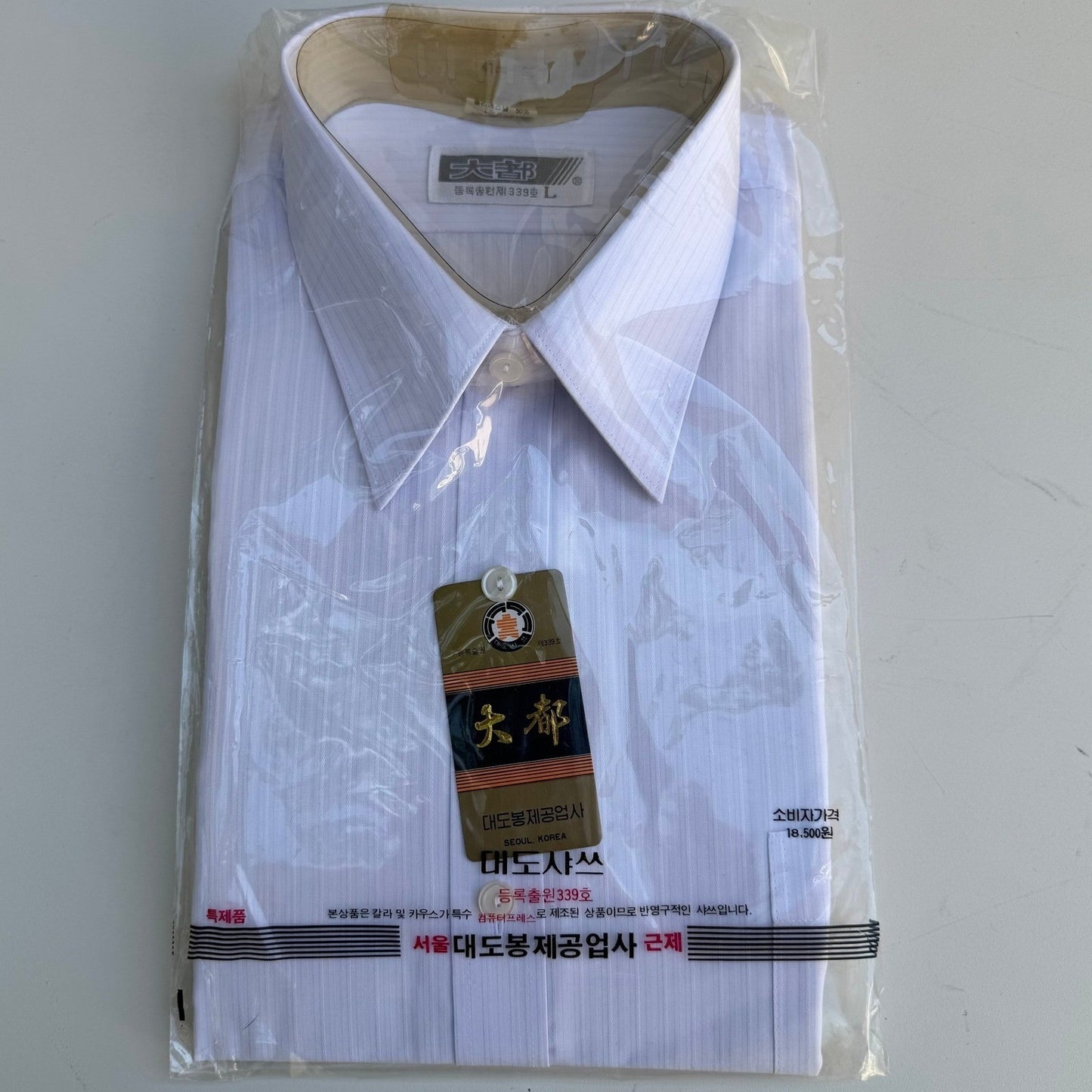 Daedo Vintage Korean Deadstock Minimalist Dapper Pinstripe Dress Shirt Mens L